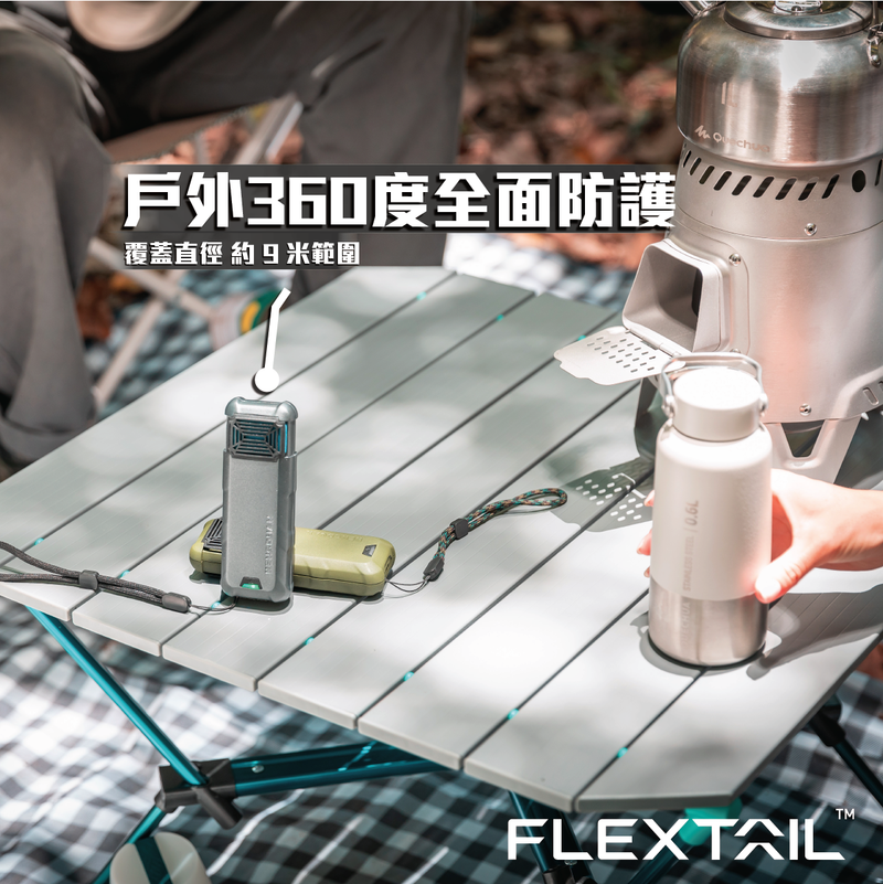 Flextail Gear Max Repel 便攜式戶外驅蚊機
