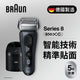 BRAUN 8563CC Series 8 Wet & Dry shaver