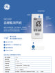 GE GE100 Blood Glucose Test strips (50pc) Blood Glucose Test Strip