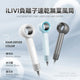 iLivi V10 負離子速乾無葉風筒