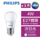 PHILIPS 飛利浦 LED 燈泡 - 球膽 4W 螺頭 E27 6500K 冷日光 (3件裝)