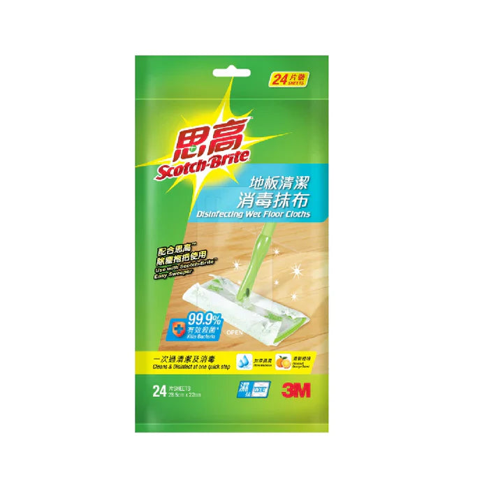 家居清潔