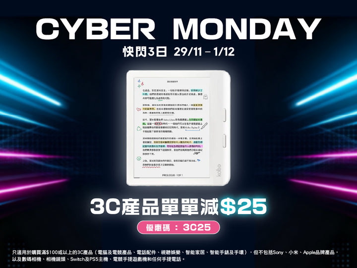 Cyber Monday 29/11-1/12 快閃3日💻3C產品單單減$25