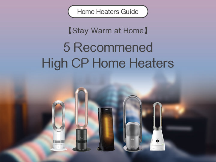 電器幫｜暖風機