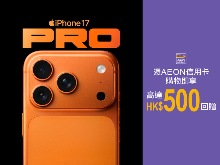 電器幫｜Apple iPhone