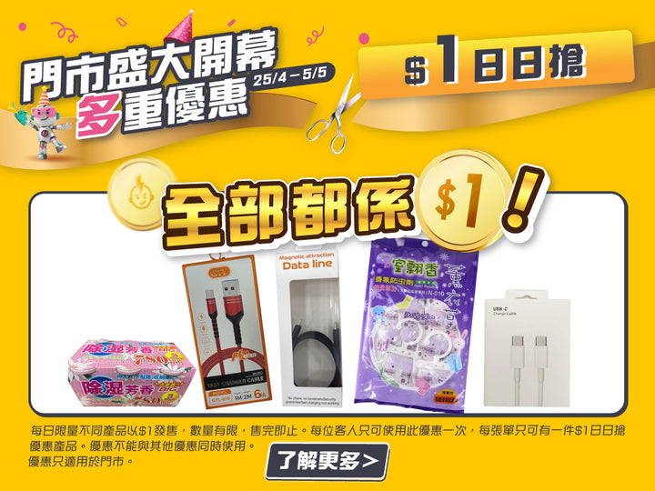 電器幫｜門市盛大開幕 多重優惠⚡