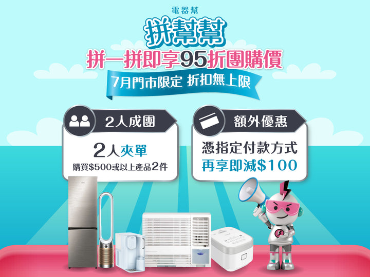 電器幫｜門市資訊與服務