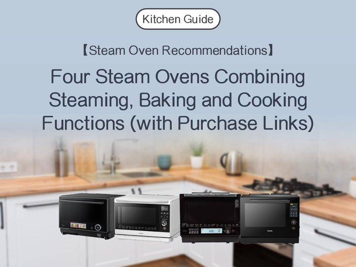 電器幫｜水波爐|steam