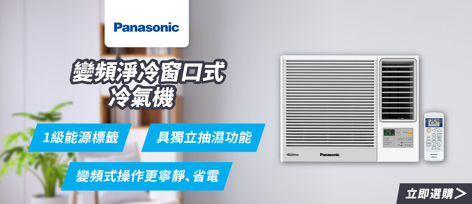 電器幫｜冷氣機