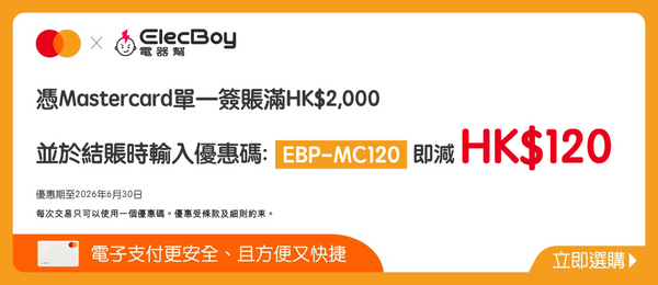 ElecBoy 電器幫
