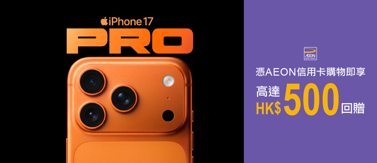 電器幫｜Apple iPhone