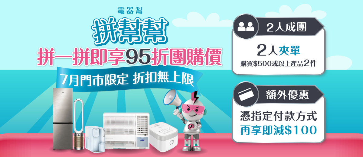 電器幫｜門市資訊與服務