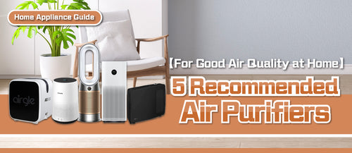 2025 Air Purifiers Buying Guide and Recommendations (with Consumer Council Ratings and Purchase Links)