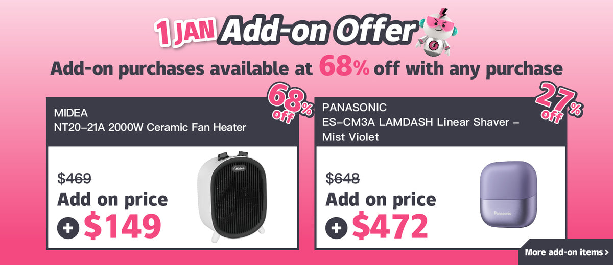 電器幫｜1月加購優惠