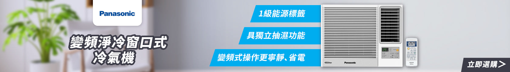 電器幫｜冷氣機