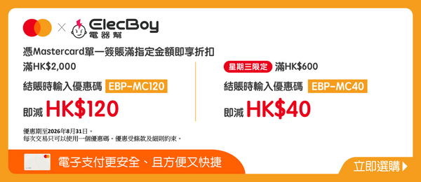 ElecBoy 電器幫