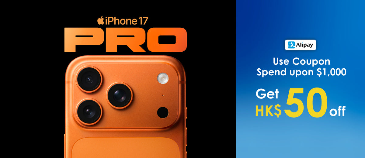 電器幫 x Alipay|iPhone 17 Pro 優惠