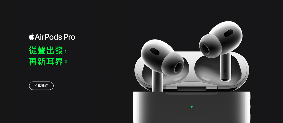電器幫｜APPLE AirPods Pro (第 2 代)