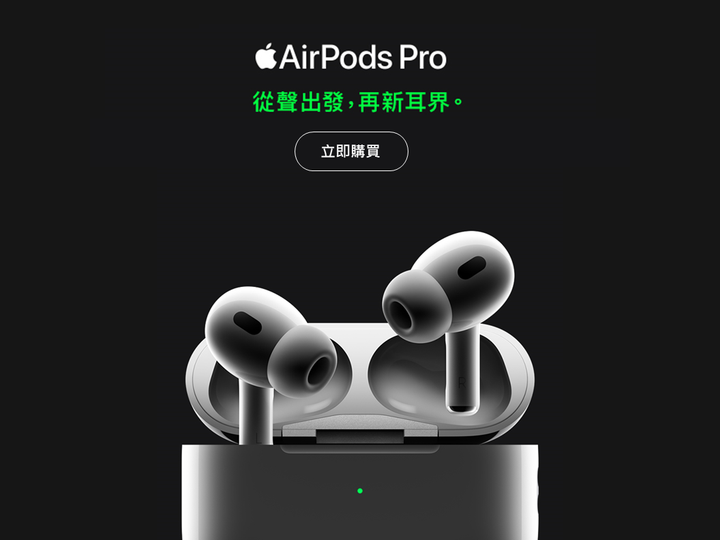 電器幫 | APPLE AirPods Pro (第 2 代)