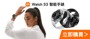 電器幫｜Mi Watch S3 智能手錶