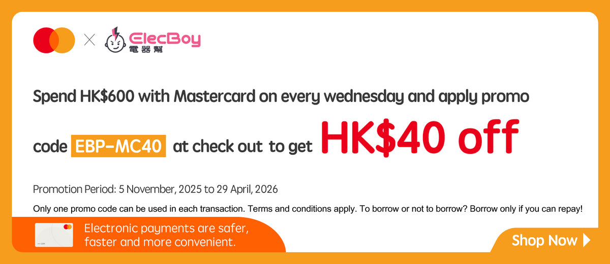 電器幫 x Mastercard簽賬優惠