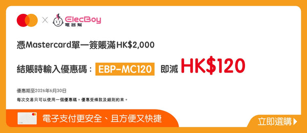 ElecBoy 電器幫