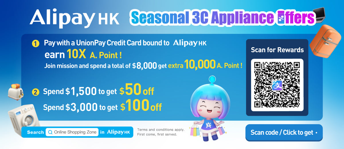 AlipayHK x ElecBoy電器幫網店專享優惠