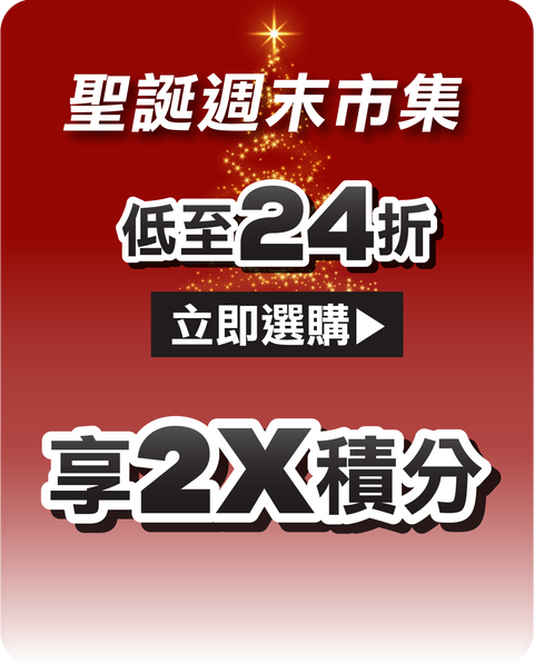 週末快閃優惠