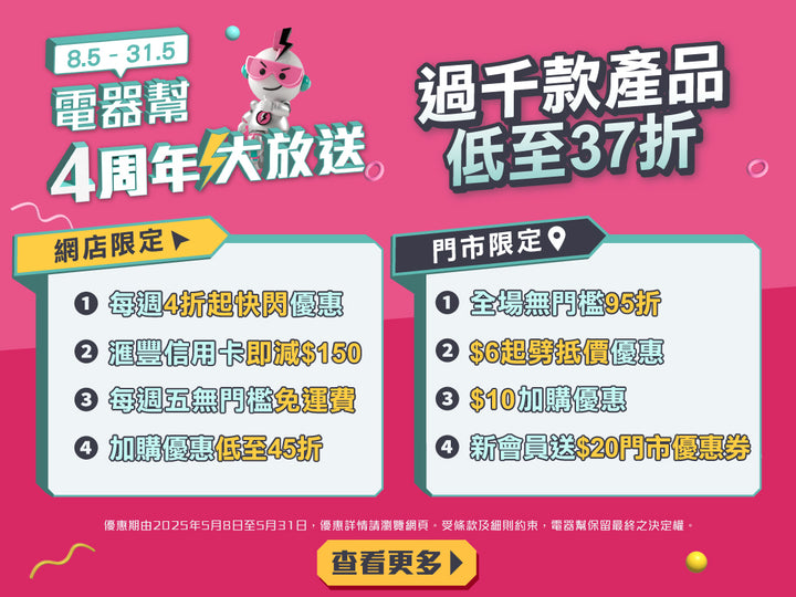 4周年大放送