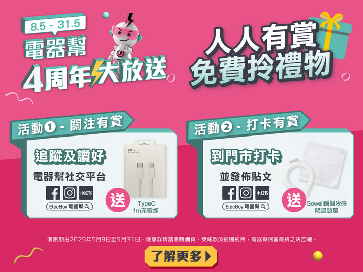4周年大放送 - 人人有賞
