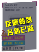 TOSHIBA 東芝 MX2-STR25SC 25公升 4合1 氣炸微波蒸焗爐 + 預付$100 鎖定全年至抵價