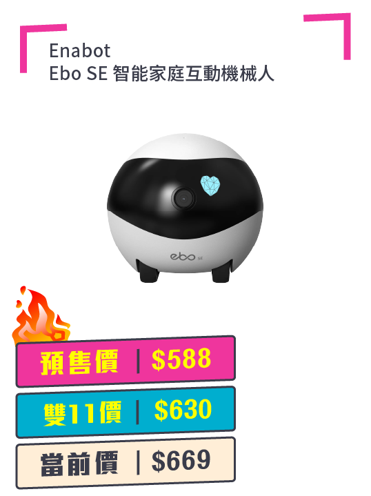 Enabot Ebo SE 智能家庭互動機械人 + 預付$100 鎖定全年至抵價