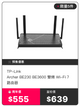 TP-Link TP-Link Archer BE230 BE3600 雙頻 Wi-Fi 7 路由器 -預付$55鎖定周年價