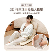 3ZeBra 折折墊 輕薄隨行按摩椅墊