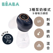 Beaba Portable Single Electric Breast Pump​ 180ml