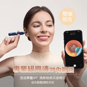 Bebird EarSight Plus I35R 多功能彎曲定型掏耳棒