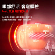 BREO Eye Massager See X2 PRO