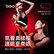 BREO Eye Massager See X2 PRO