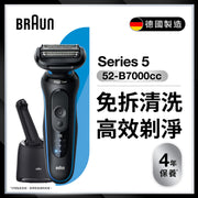 BRAUN 52-B7000cc Series 5 Shaver