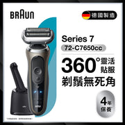 BRAUN 72-C7650cc Series 7 Shaver