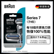 BRAUN Braun 74S Shaver Head