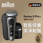 BRAUN 百靈 9565CC Series 9 PRO+ 電鬚刨連自動清洗座