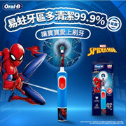 Oral-B D103K 牙刷