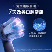 Oral-B iO 清潔護齦刷頭4支裝