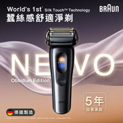 BRAUN 百靈 NEVO 鬚刨