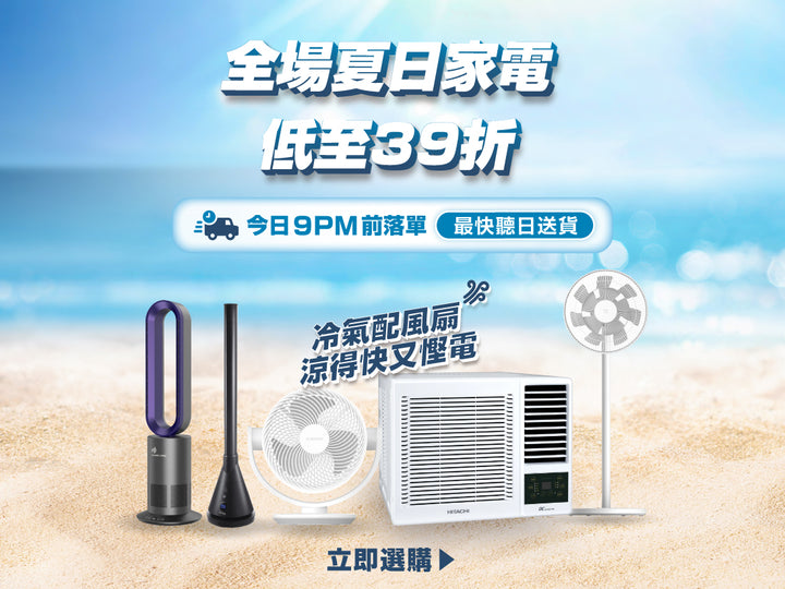 電器幫｜冷氣風扇