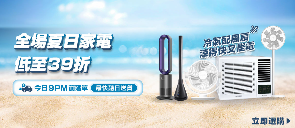 電器幫｜冷氣風扇