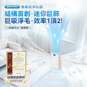 Double Clean P280 Intelligent 5D Deodorizing and Sterilizing Silent Pet-Grade Air Purifier