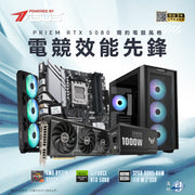 DIY PC 砌機組合 [Powered by ASUS] Ryzen 9800X3D + RTX5080 PRIME簡約電競風格組合