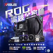 DIY PC 砌機組合 [Powered by ASUS] Ryzen 9800X3D + RTX5080 ROG電競全家桶組合